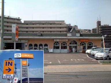 トヨタカローラ宮城株式会社中山店