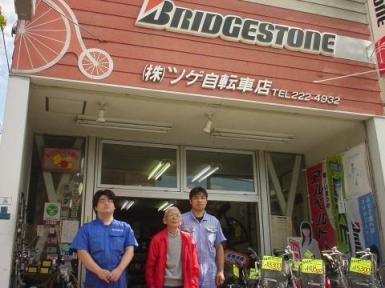 （株）ツゲ自転車店