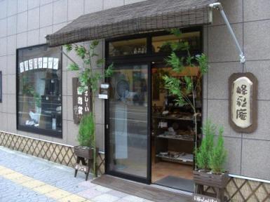 やさし〜い　和雑貨　峰彩庵