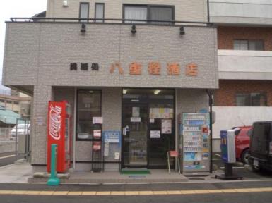 八重樫酒店
