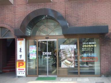 いわい洋菓子　北山本店