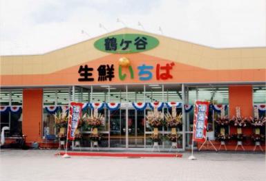 鶴ヶ谷生鮮いちば商業協同組合